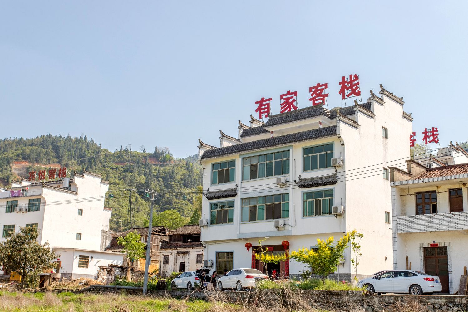 婺源篁岭有家客栈