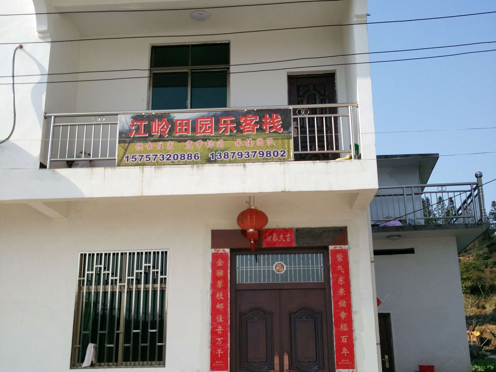 婺源江岭田园乐农家乐