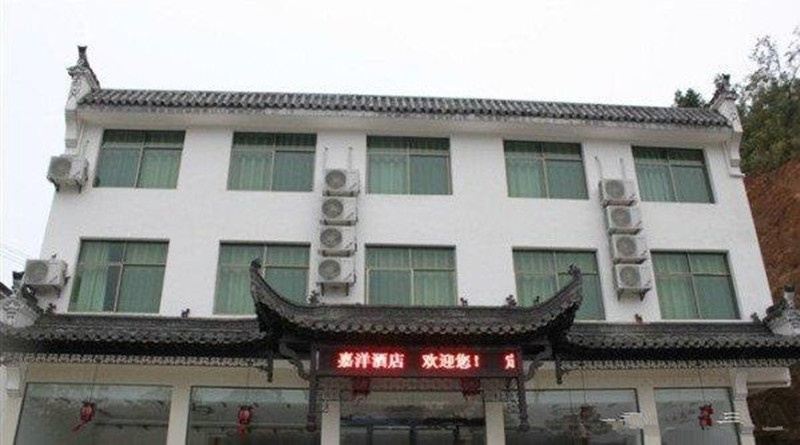 婺源上饶晓起嘉洋山庄