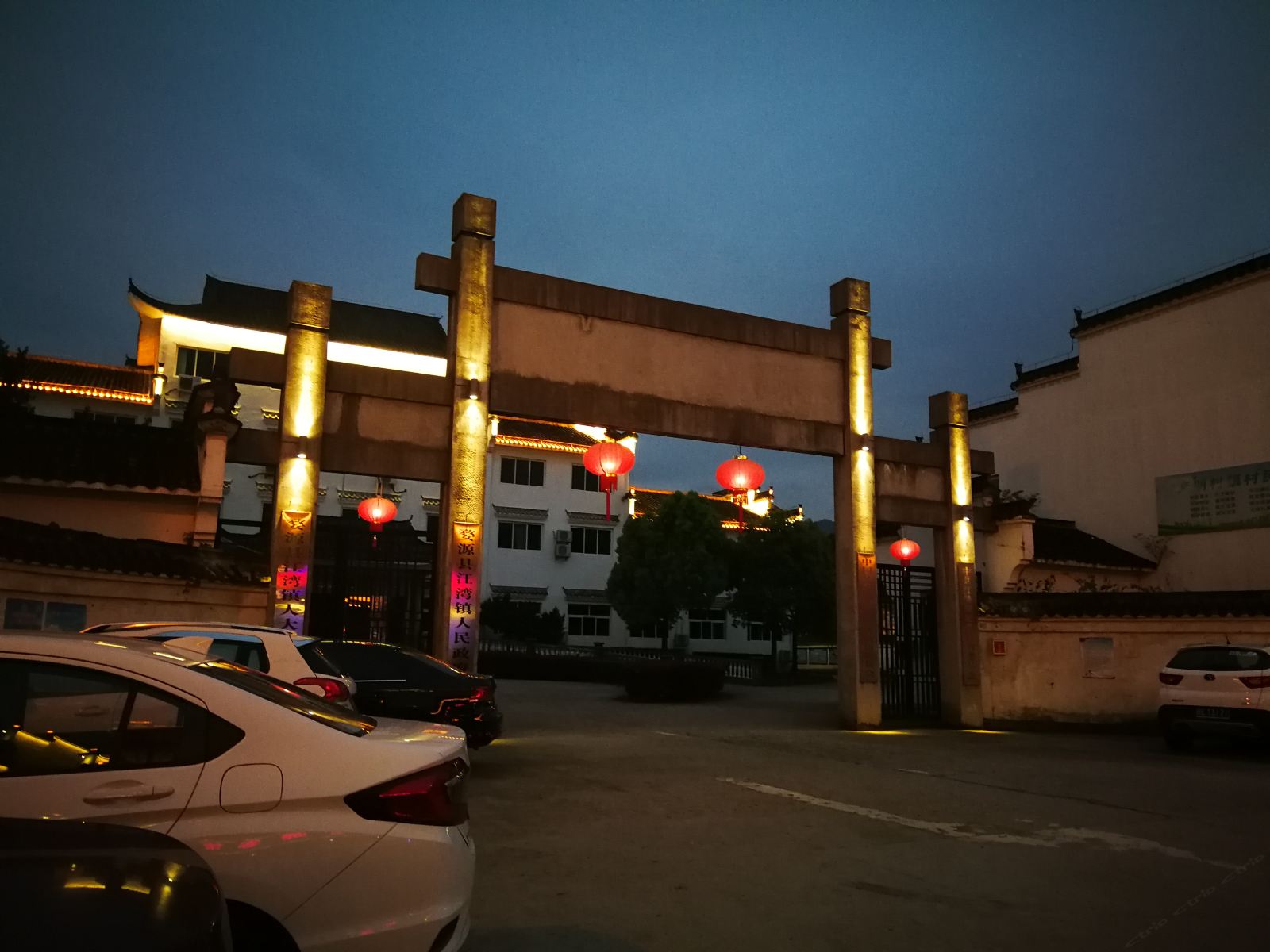 婺源邱老师民宿