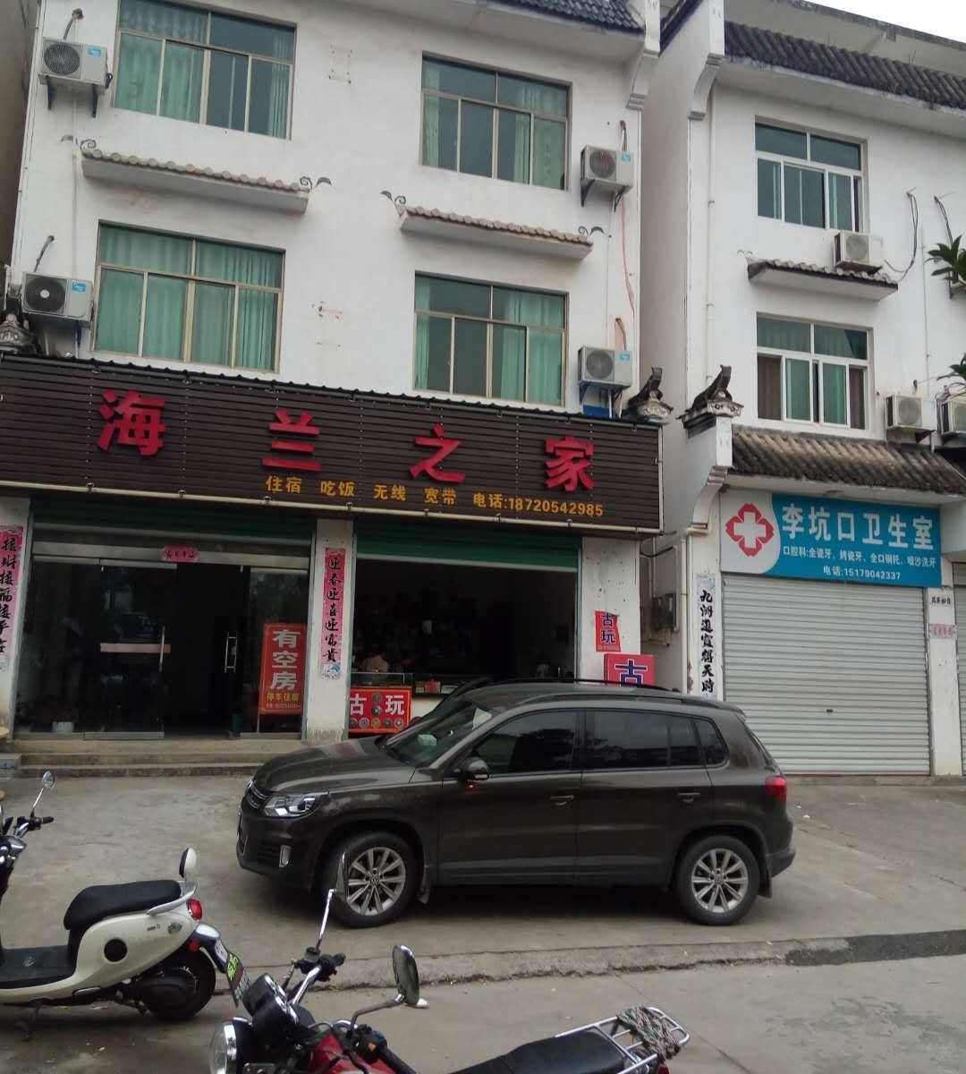 婺源李坑海兰之家旅舍