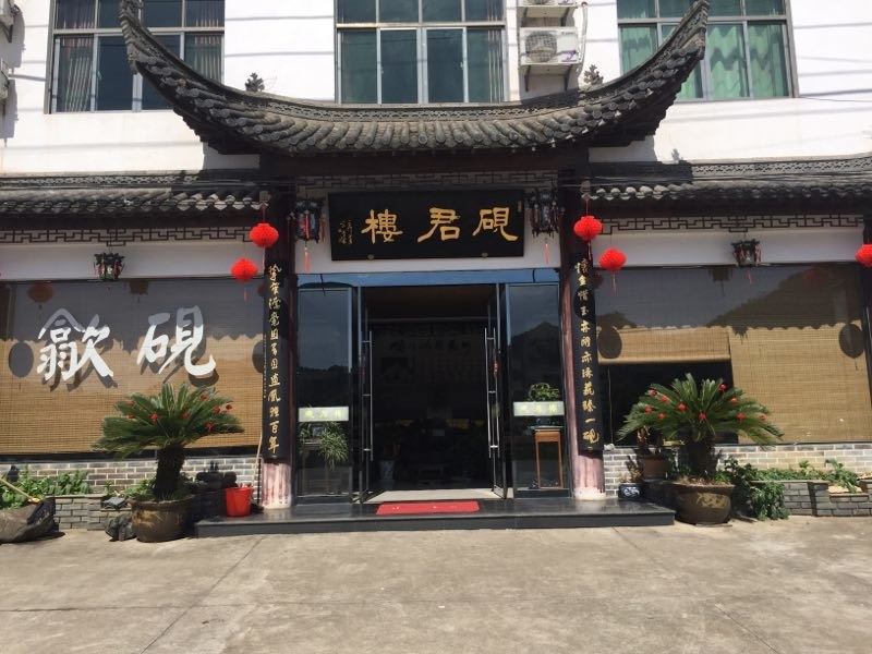 婺源江湾砚君楼客栈
