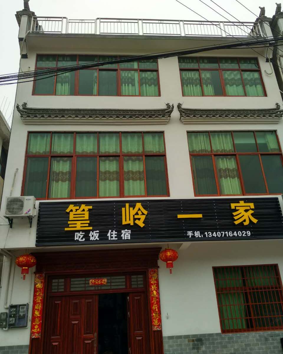 婺源篁岭一家客栈