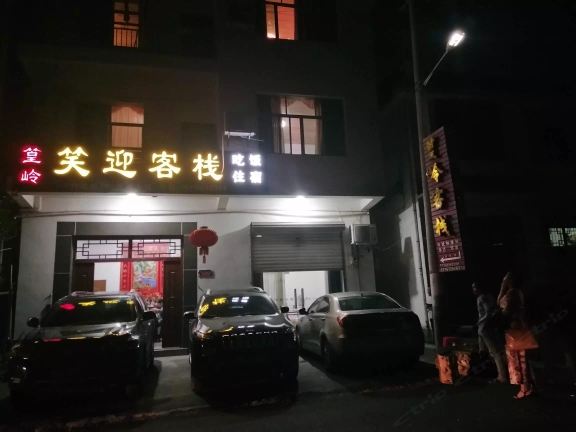 婺源篁岭笑迎客栈