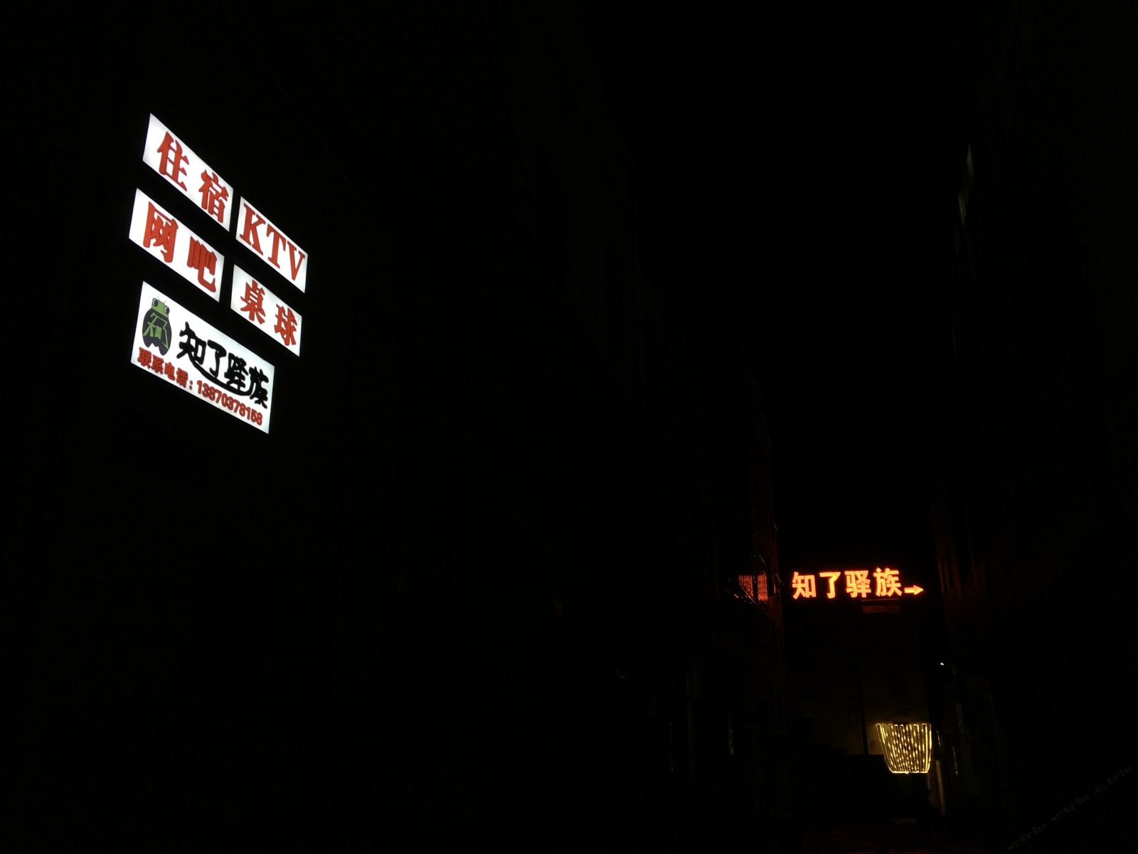 婺源知了驿族客栈
