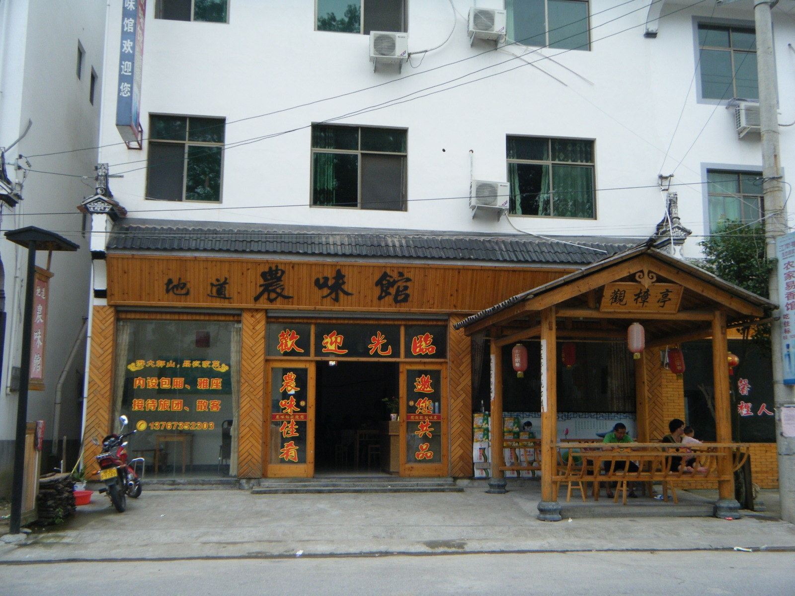 上饶婺源大鄣山地道农味馆旅馆