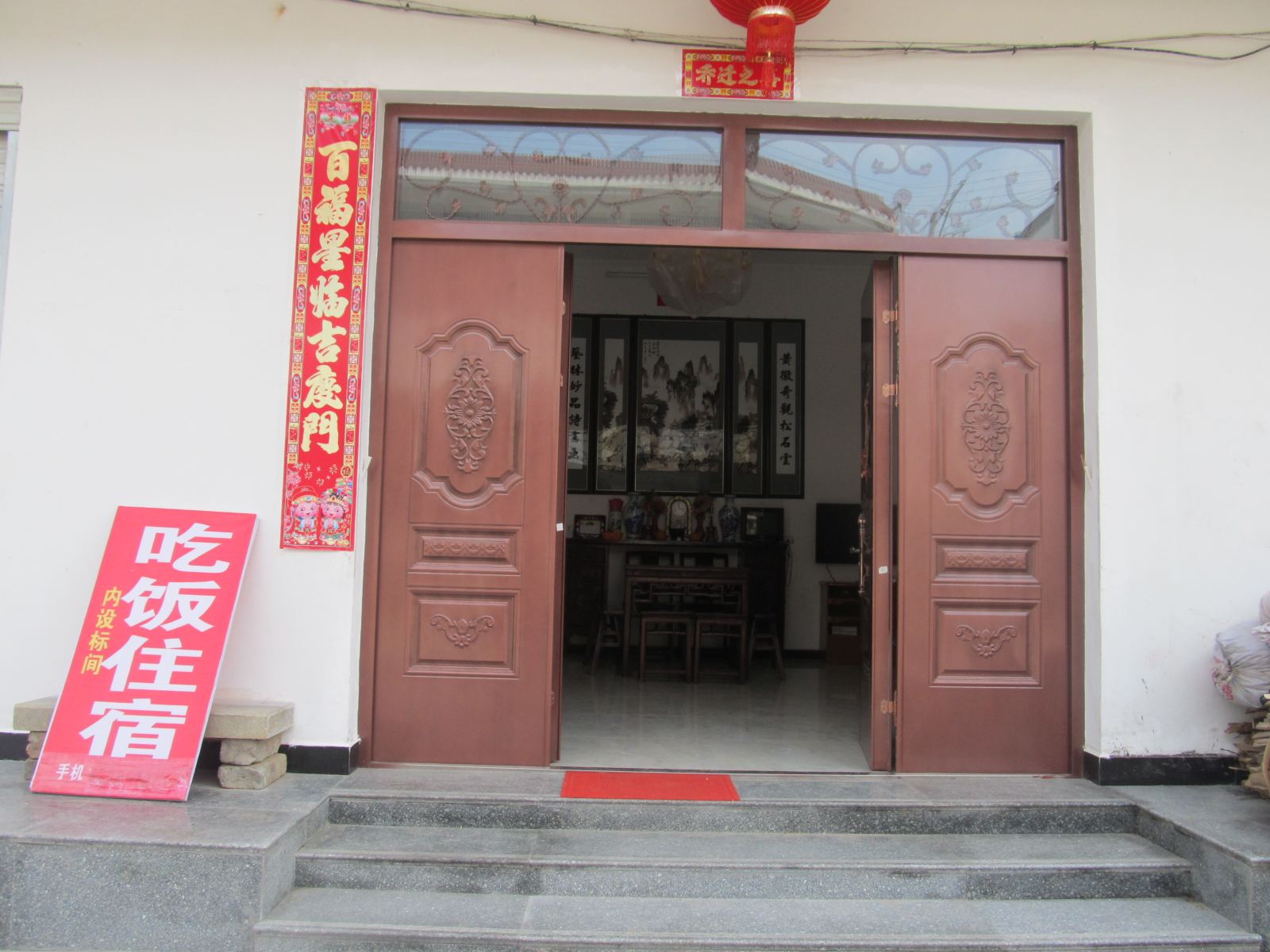 上饶江湾安康乐农家客栈