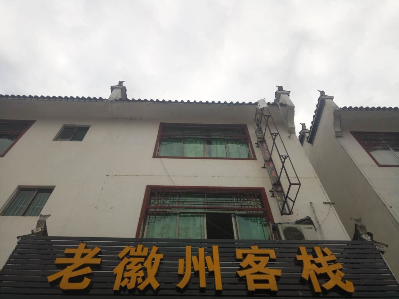 婺源老徽州客栈