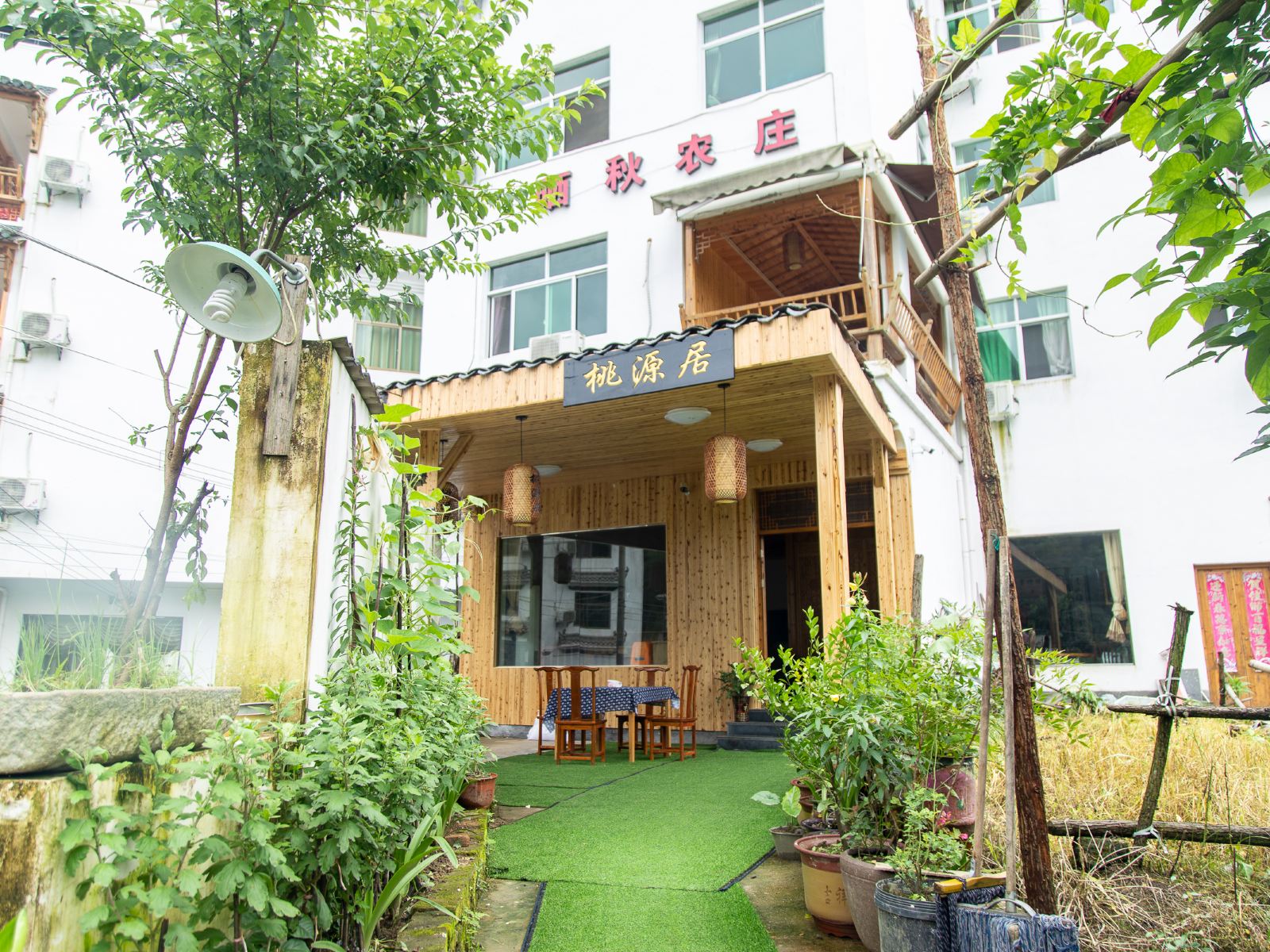 千浔•婺源李坑桃源居精品民宿