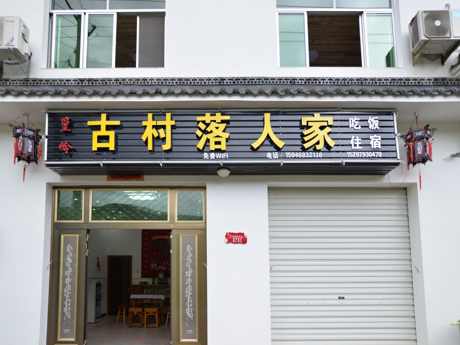 婺源篁岭古村落人家住宿