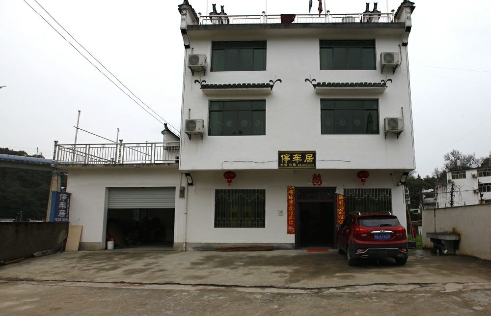 婺源李坑停车居客栈
