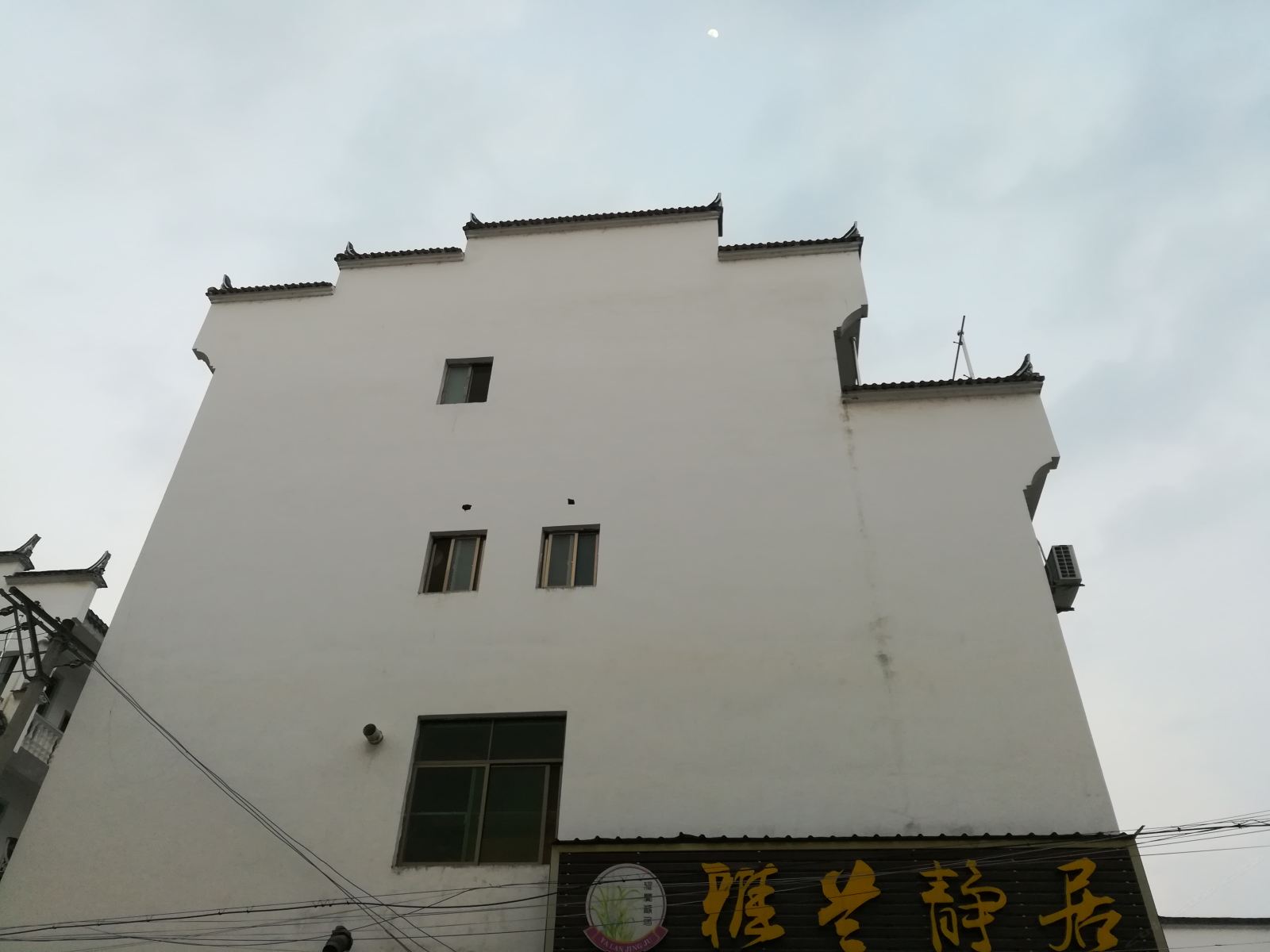 婺源雅兰静居农家乐