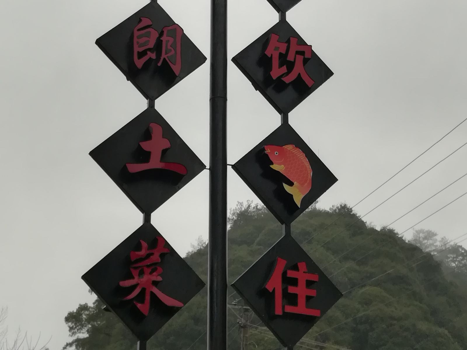 婺源明朗客栈
