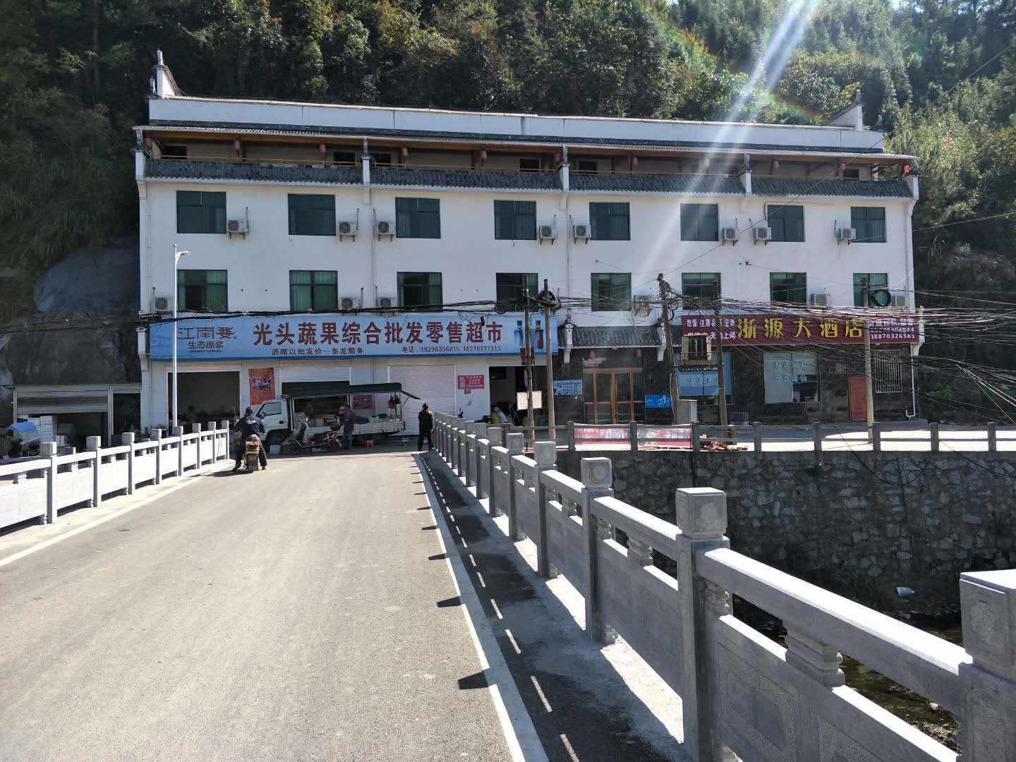 婺源浙源大酒店