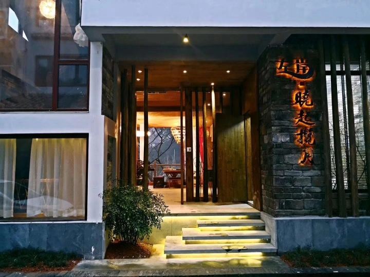 婺源南乡子晓起揽月左岸