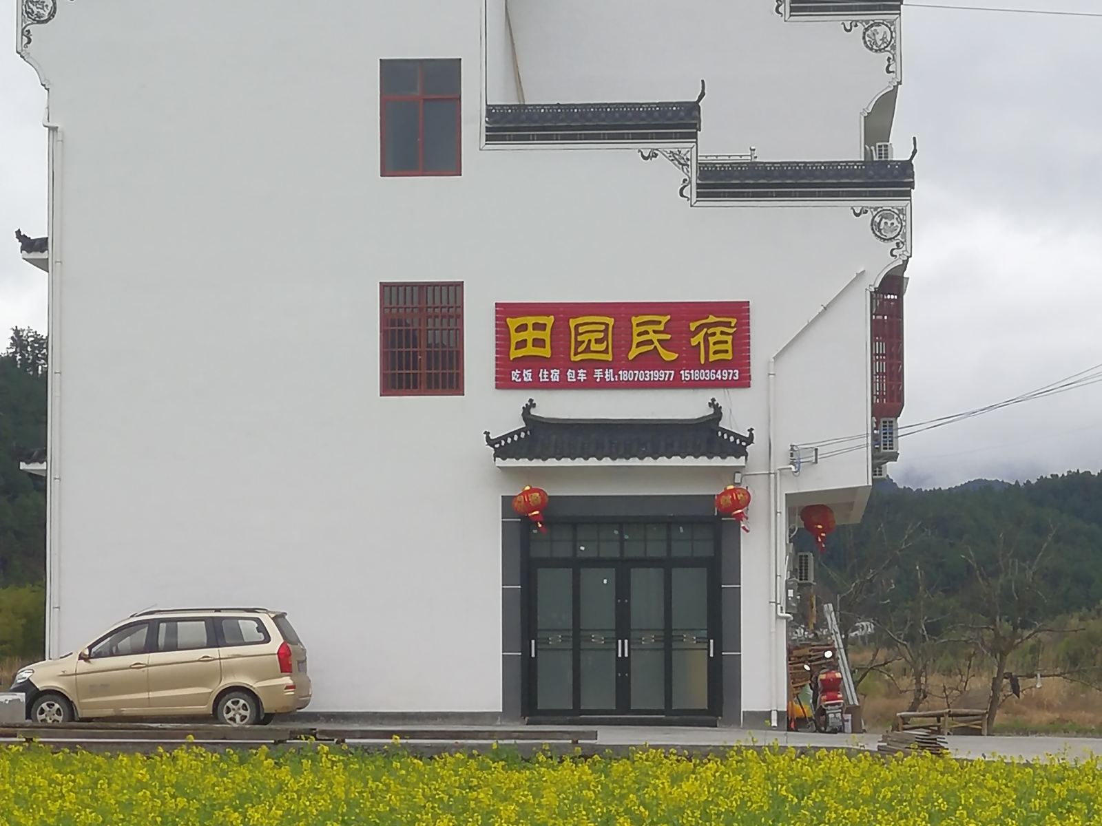 婺源田园民宿