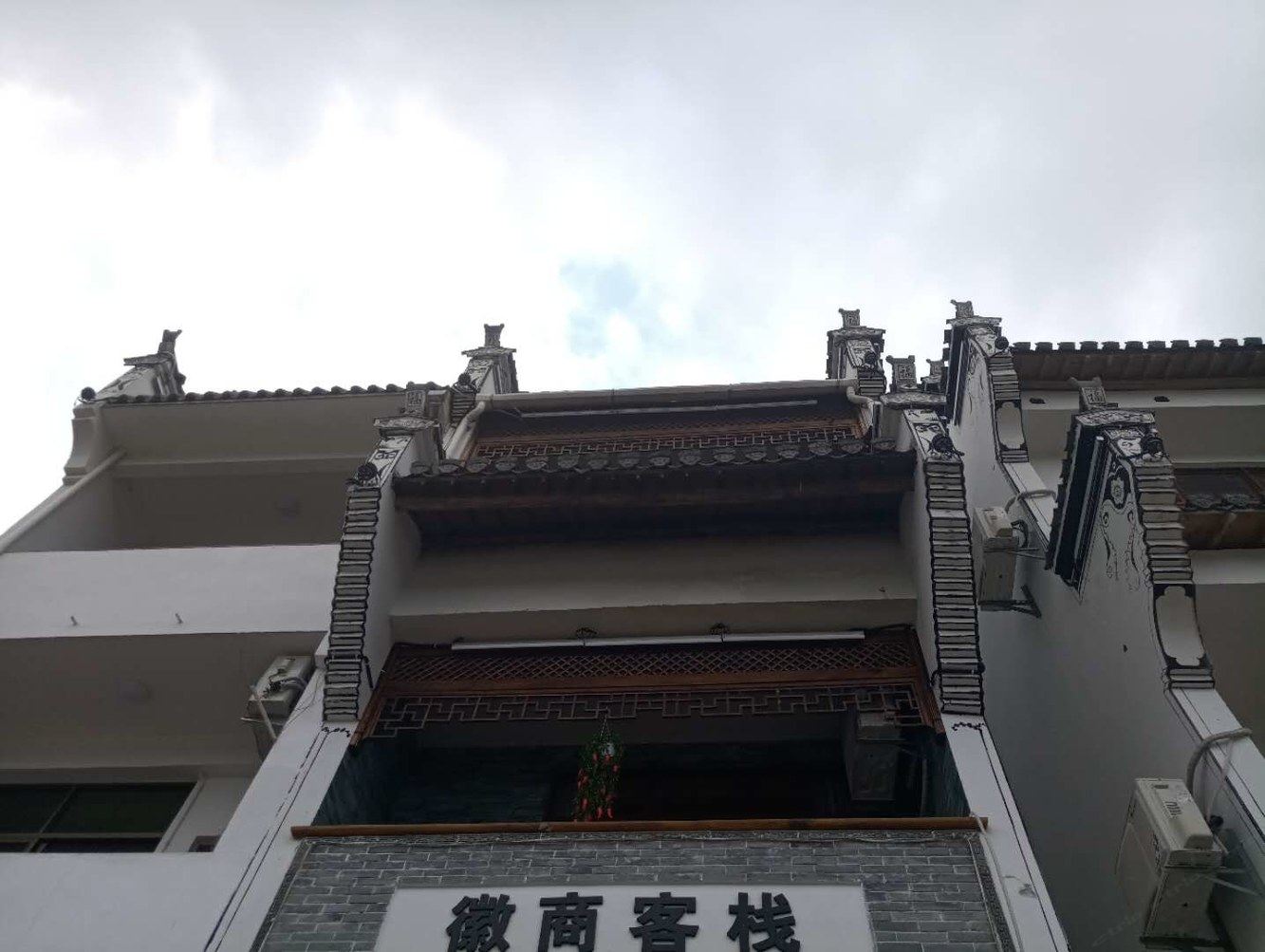婺源微商客栈