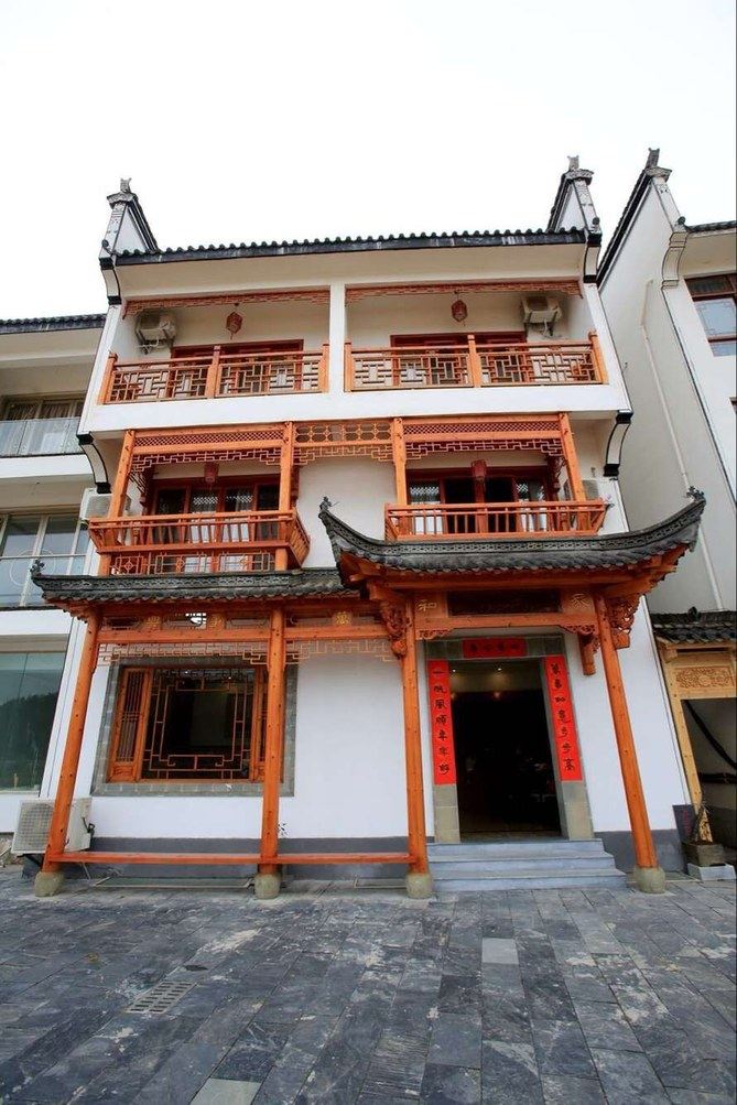 水岸悠庭客栈(婺源江湾店)