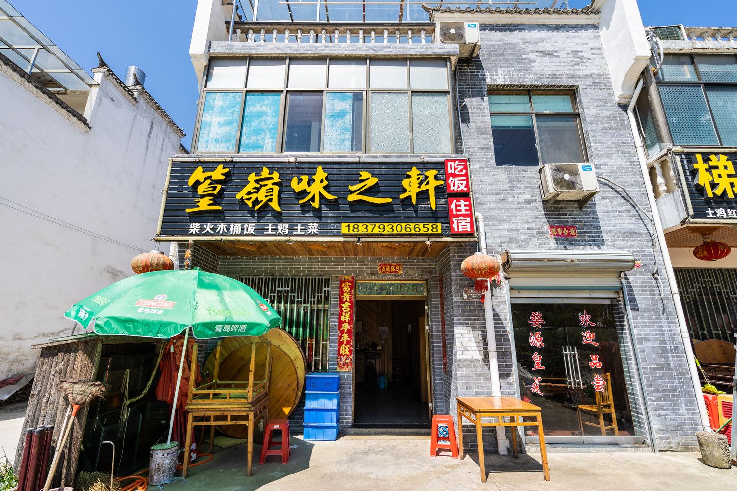 篁岭味之轩民宿