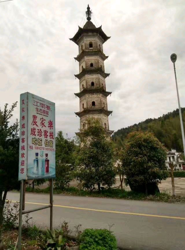婺源成珍客栈
