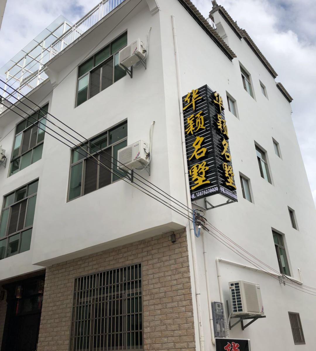 婺源华颖名墅