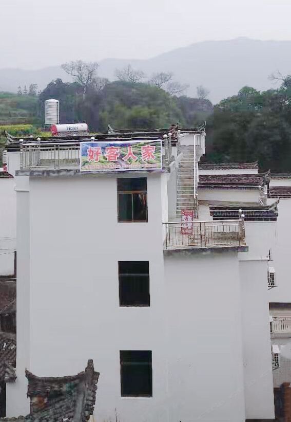 婺源好客人家民宿