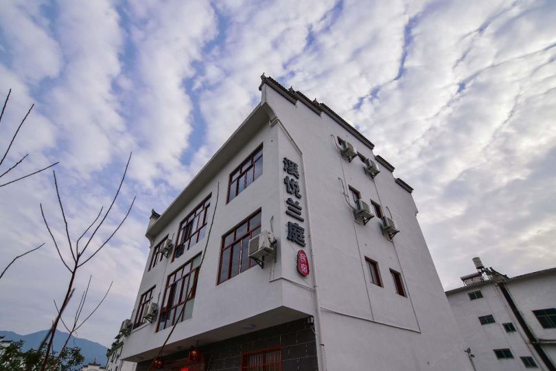篁岭溪悦兰庭民宿