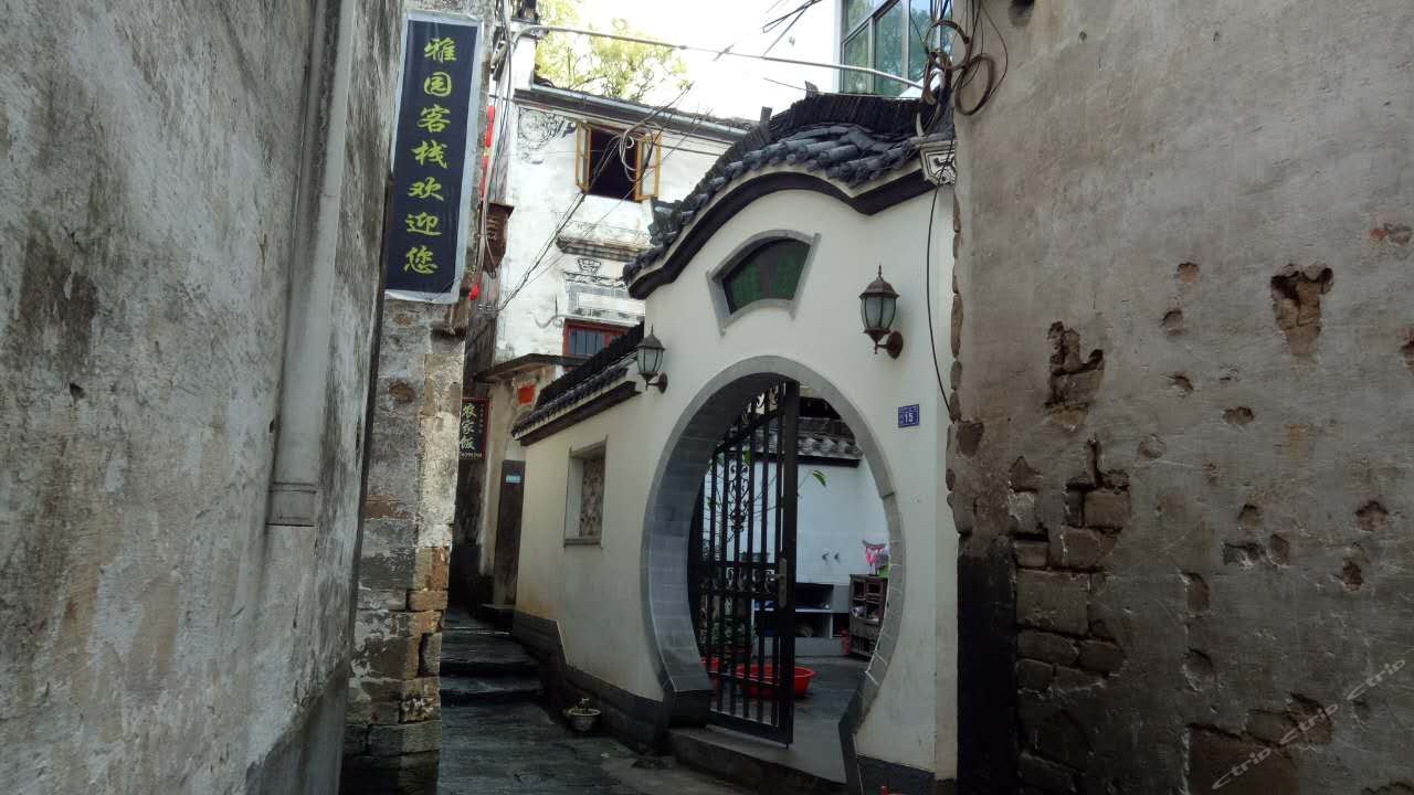 婺源古井雅园客栈