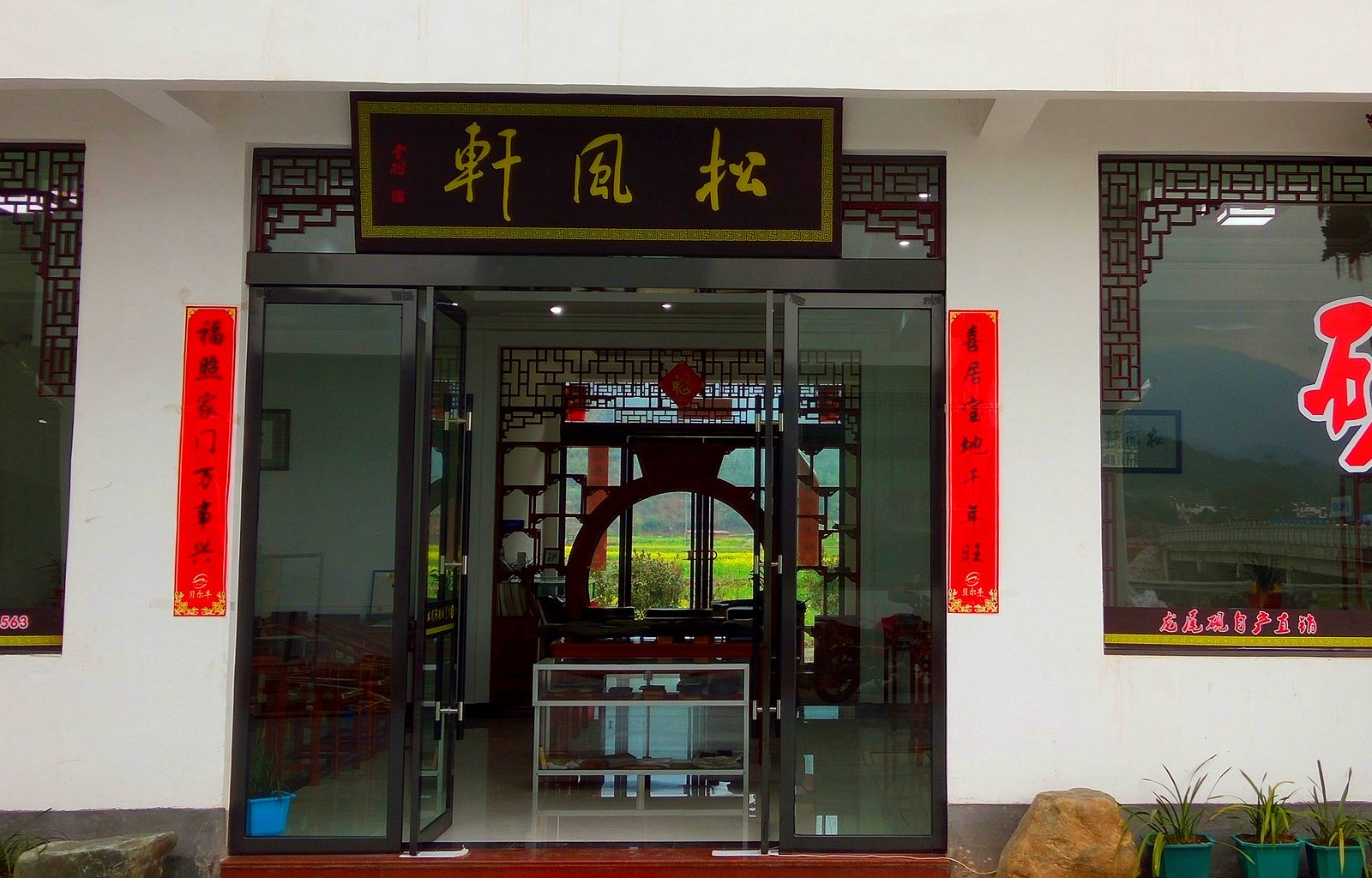 婺源松风轩客栈