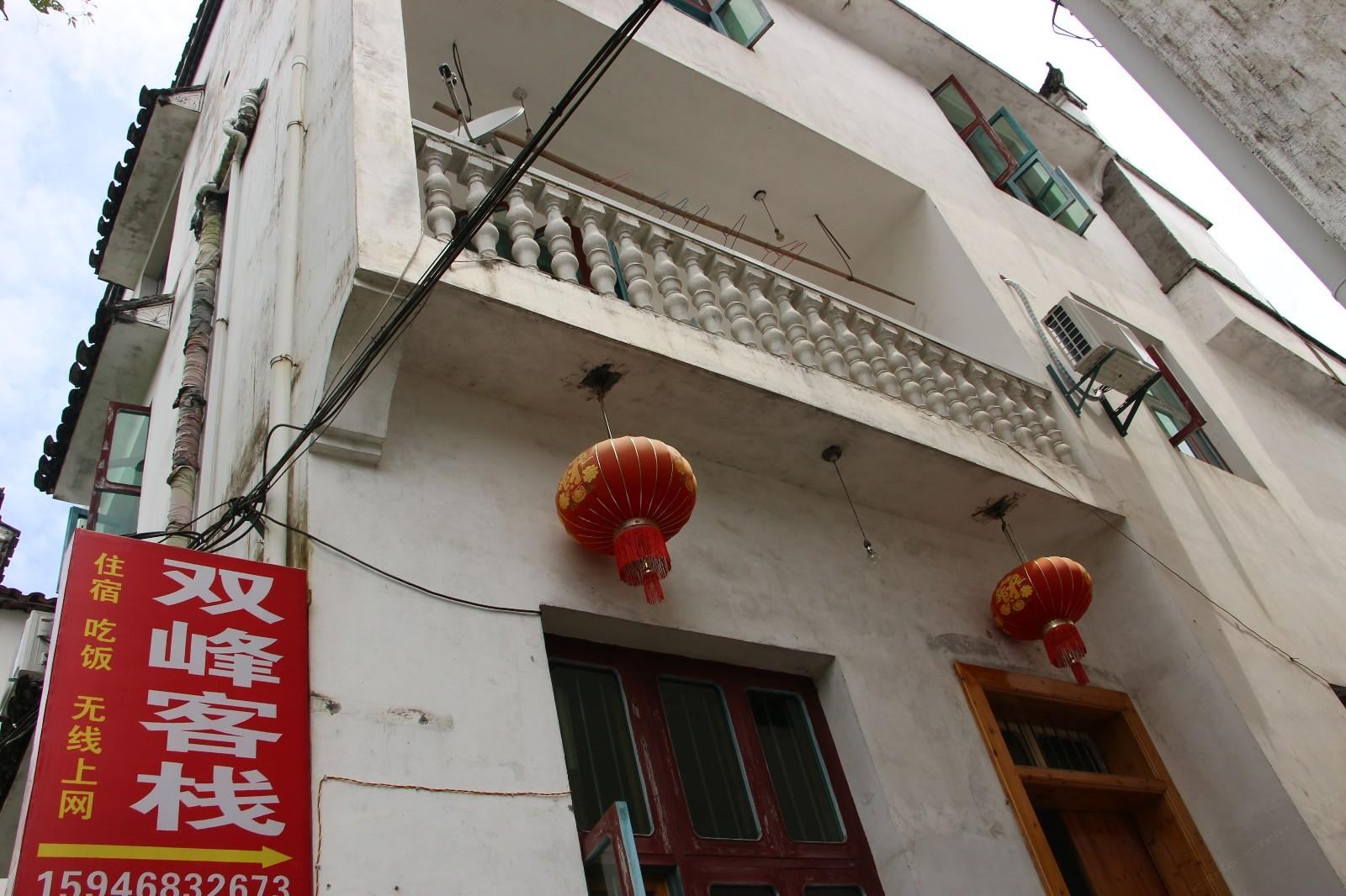 婺源旺林客栈