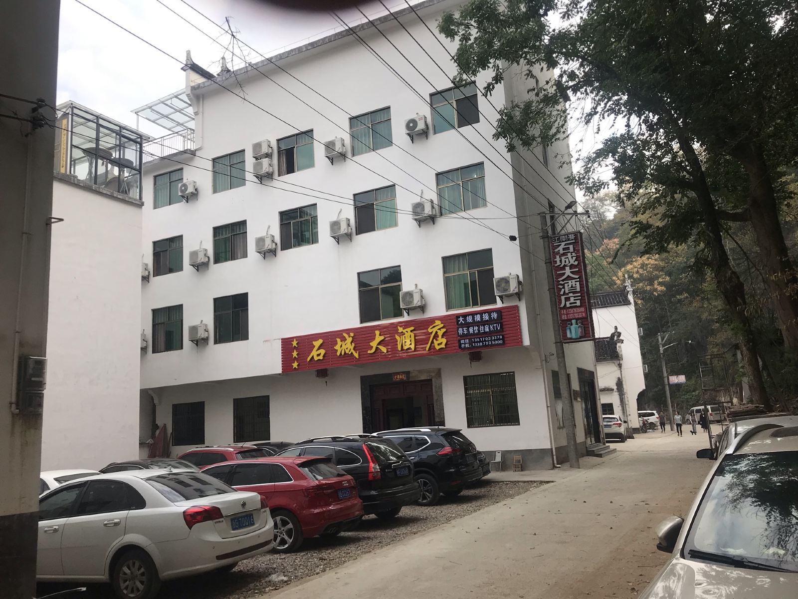 婺源石城大酒店