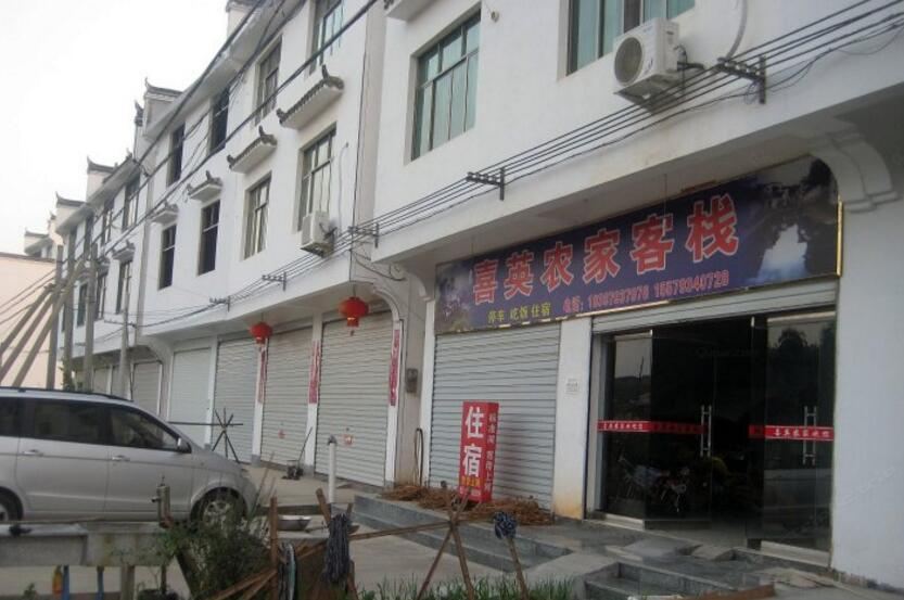 婺源驴行驿站