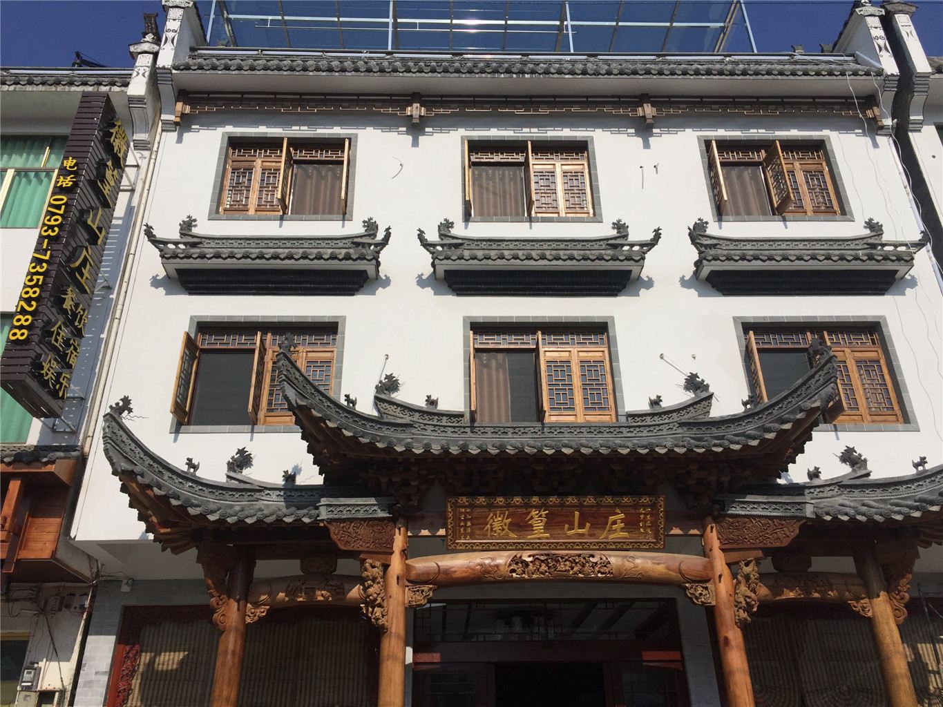 婺源江湾徽篁山庄