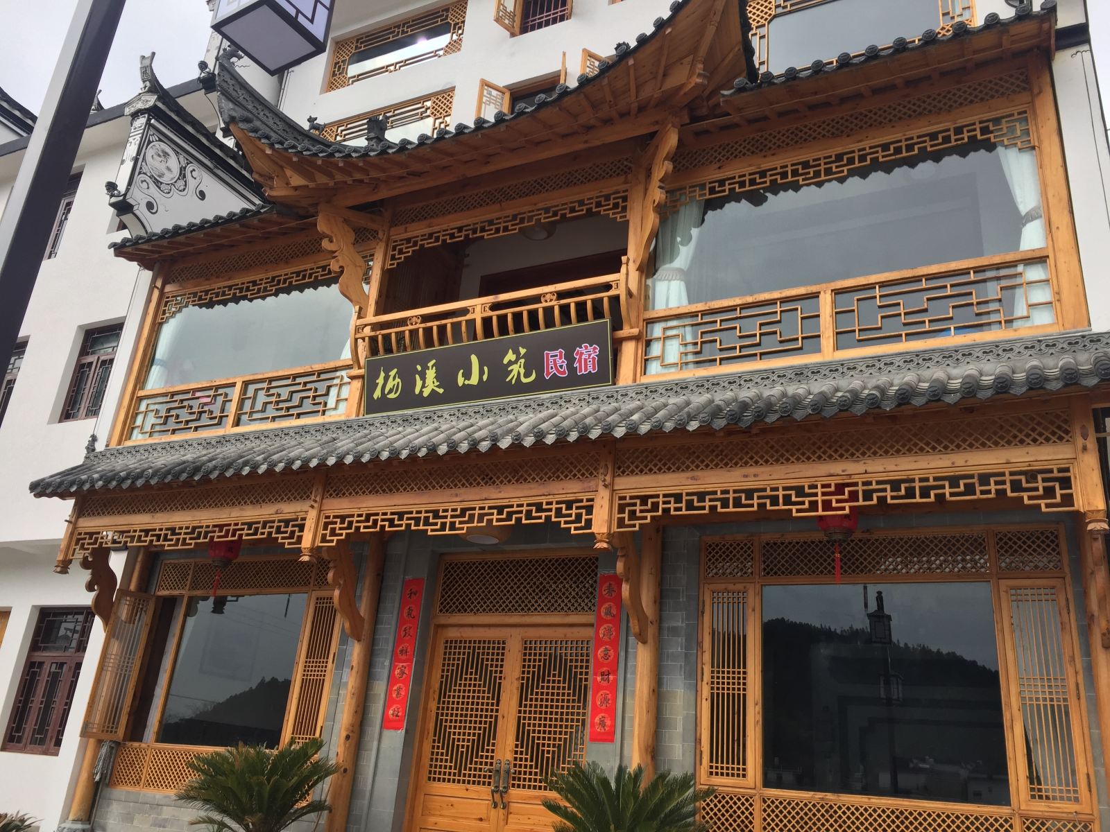 婺源栖溪小筑民宿