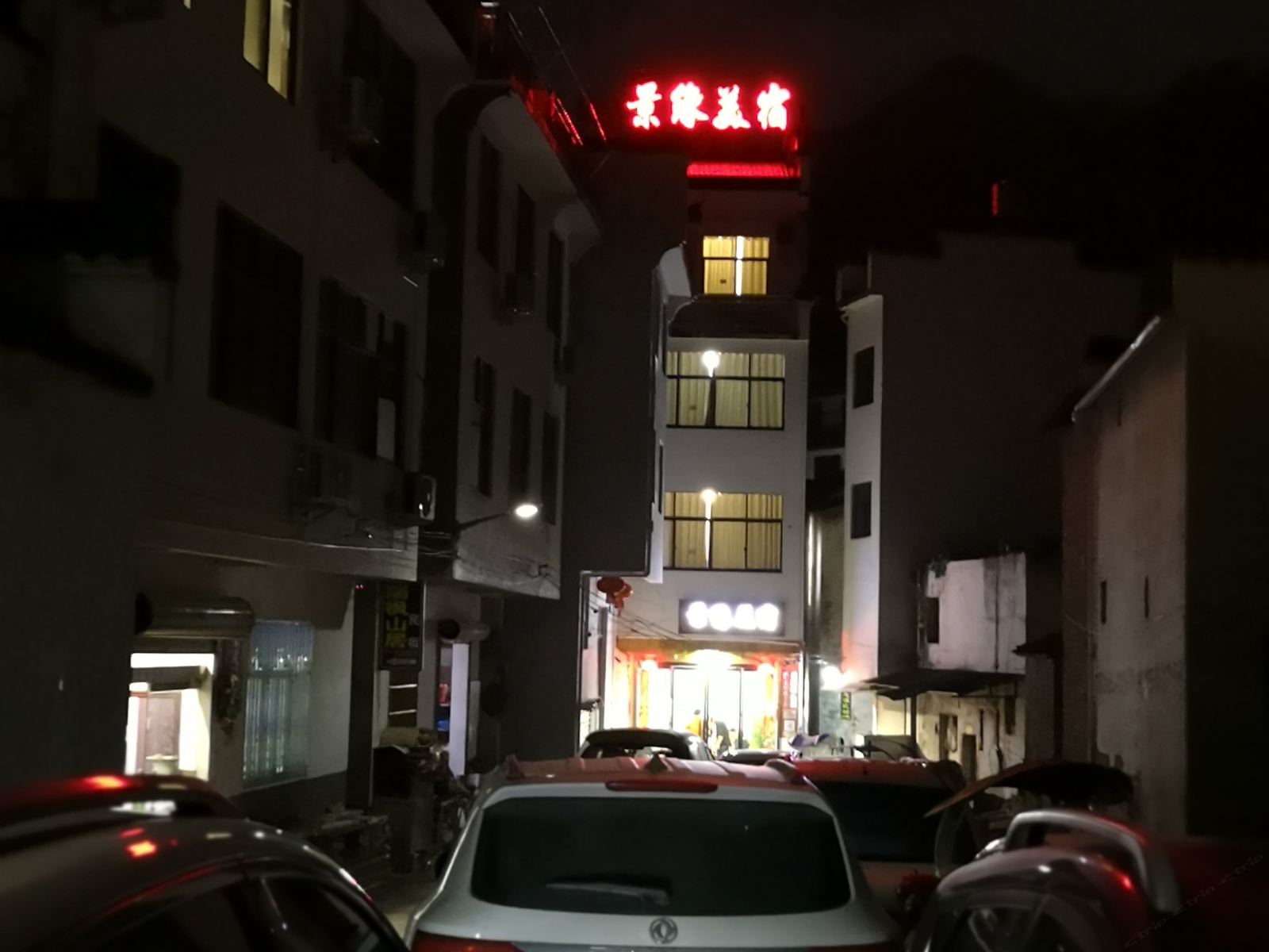婺源篁岭景缘美宿