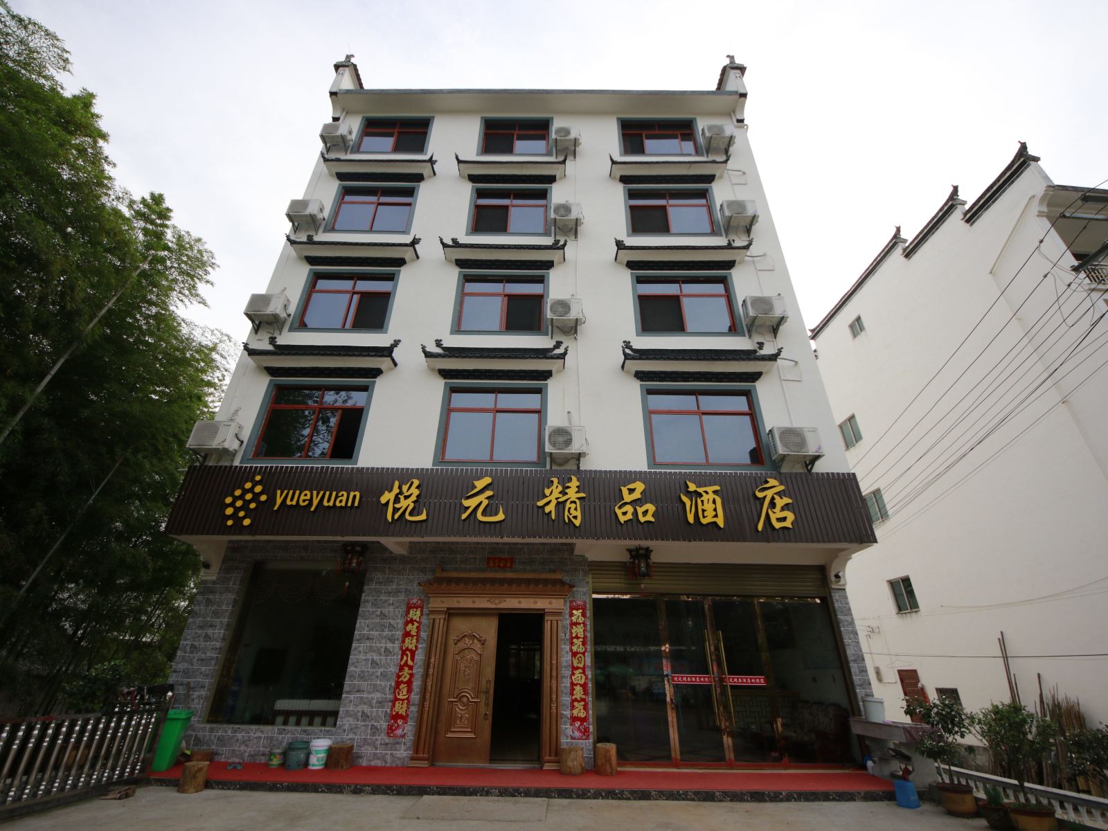 婺源悦元精品酒店