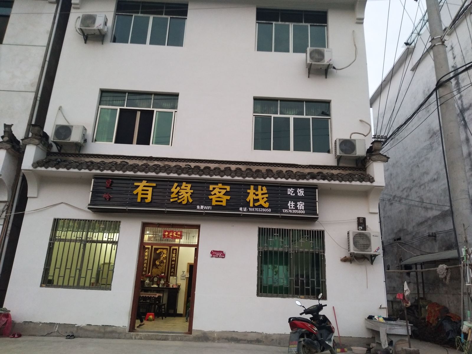 婺源有缘客栈