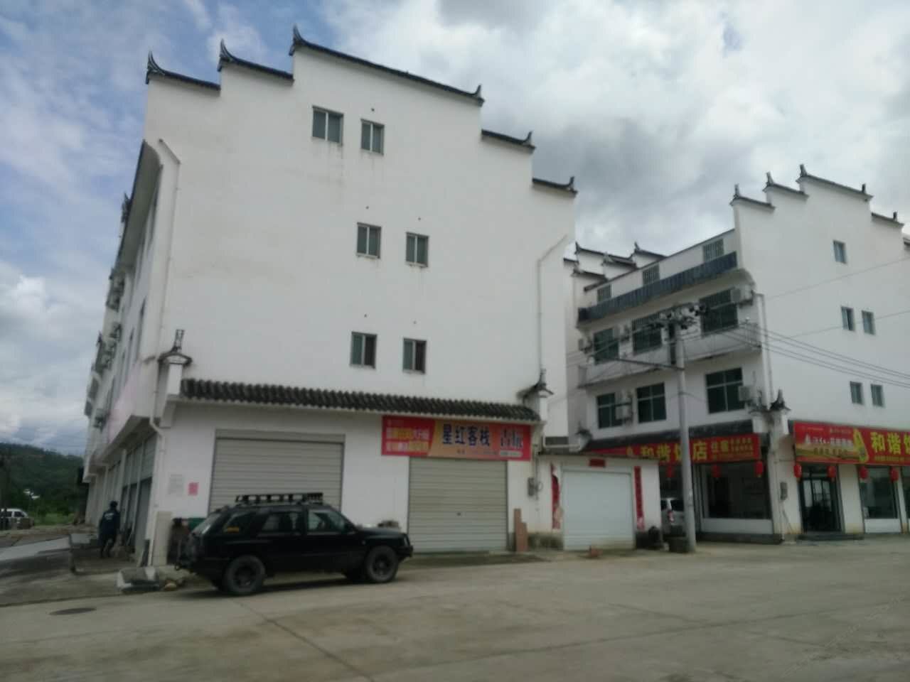 婺源星红客栈