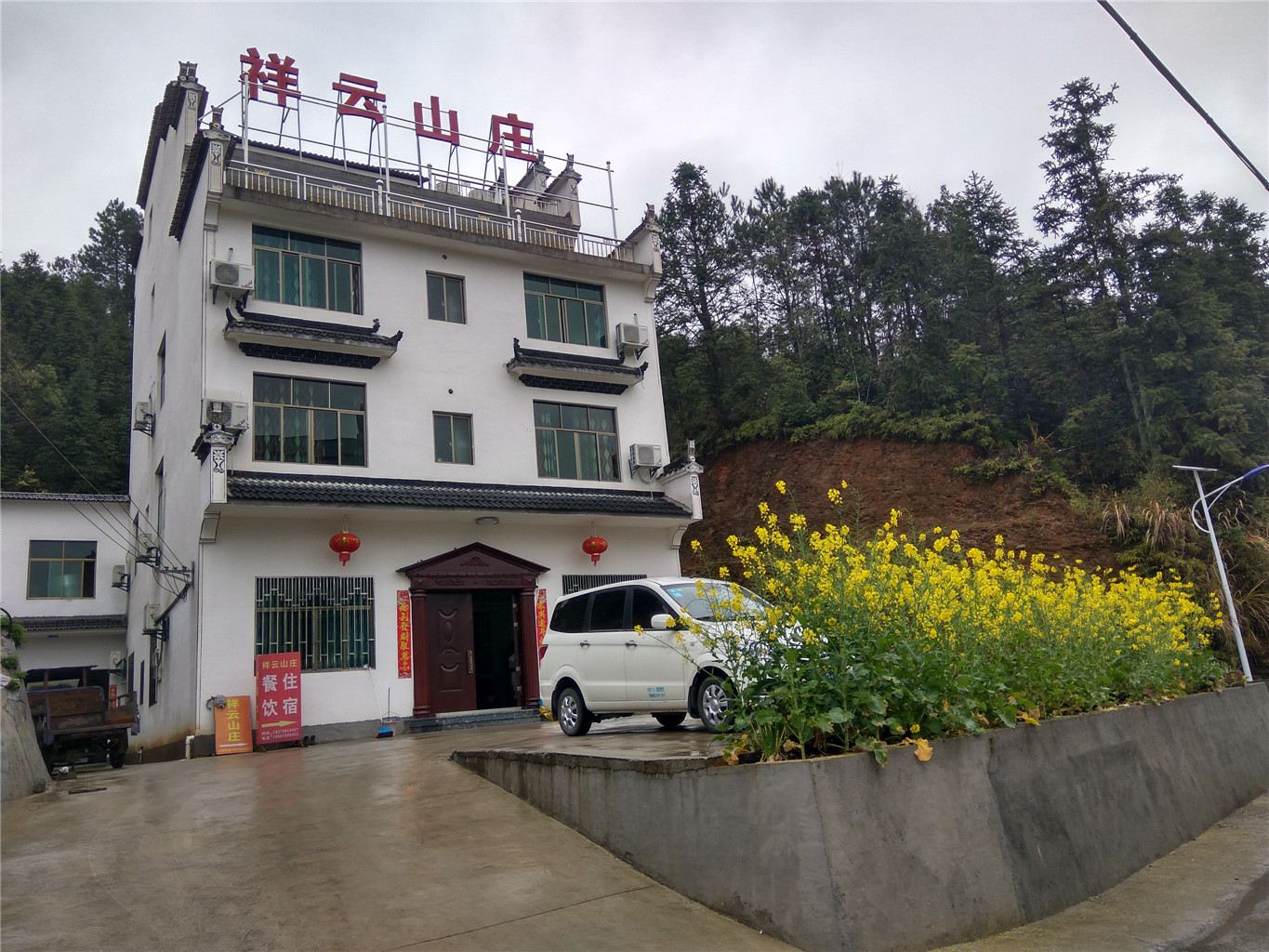 婺源祥云山庄