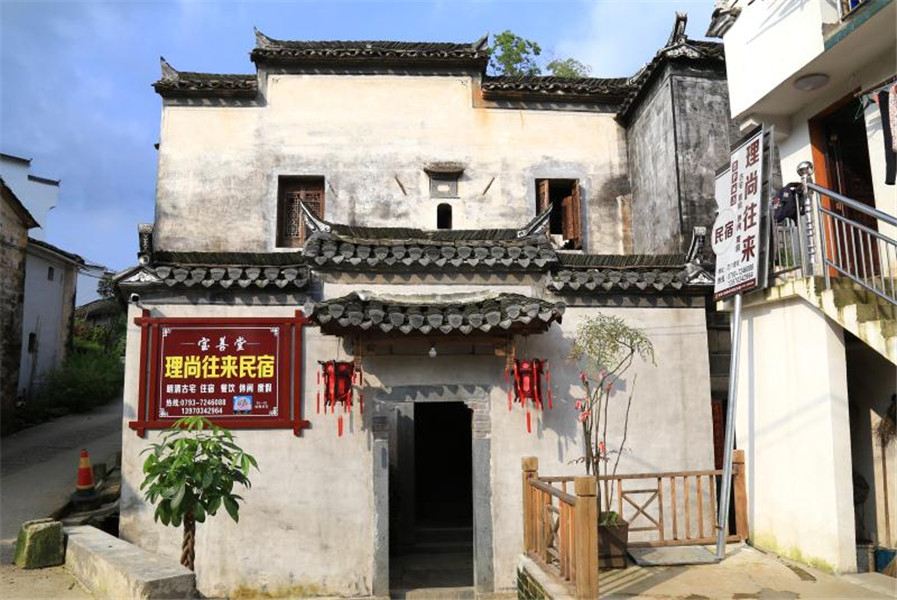 婺源宝善堂理尚往来民宿