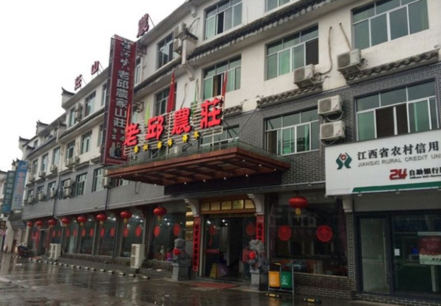 婺源李坑老邱农庄