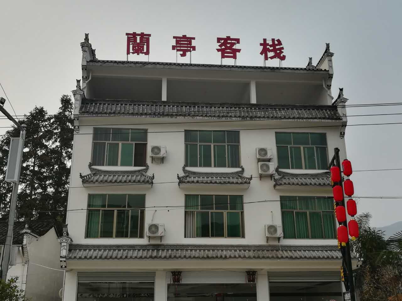 婺源江湾兰亭客栈