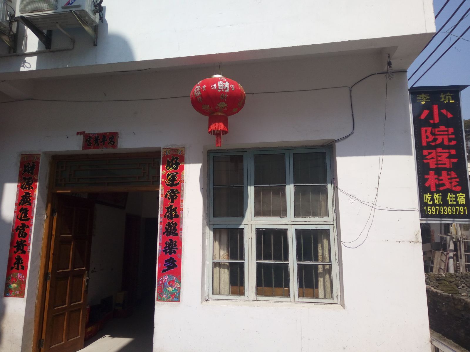 婺源小院客栈