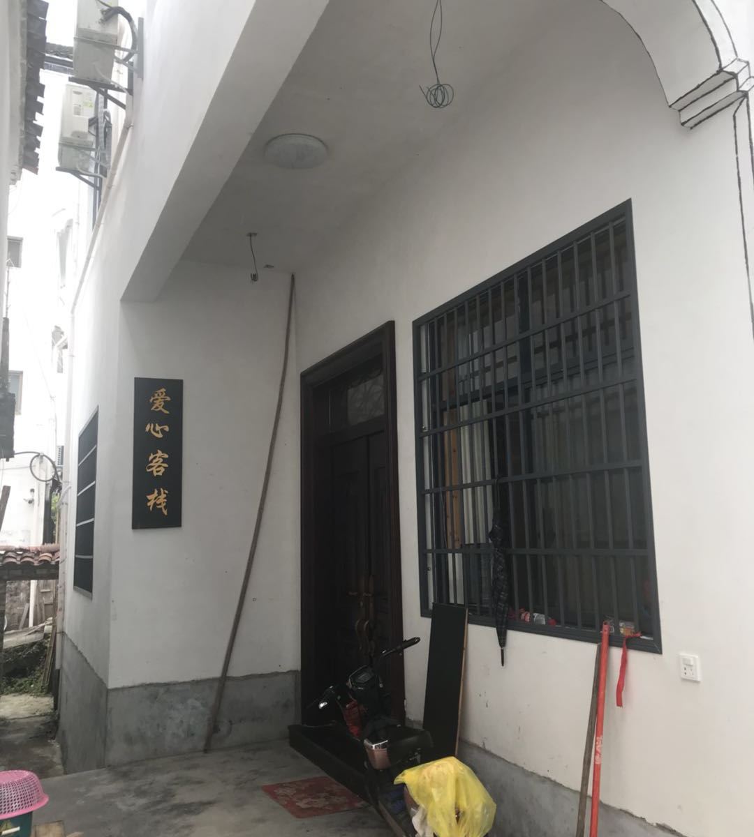 婺源爱心客栈