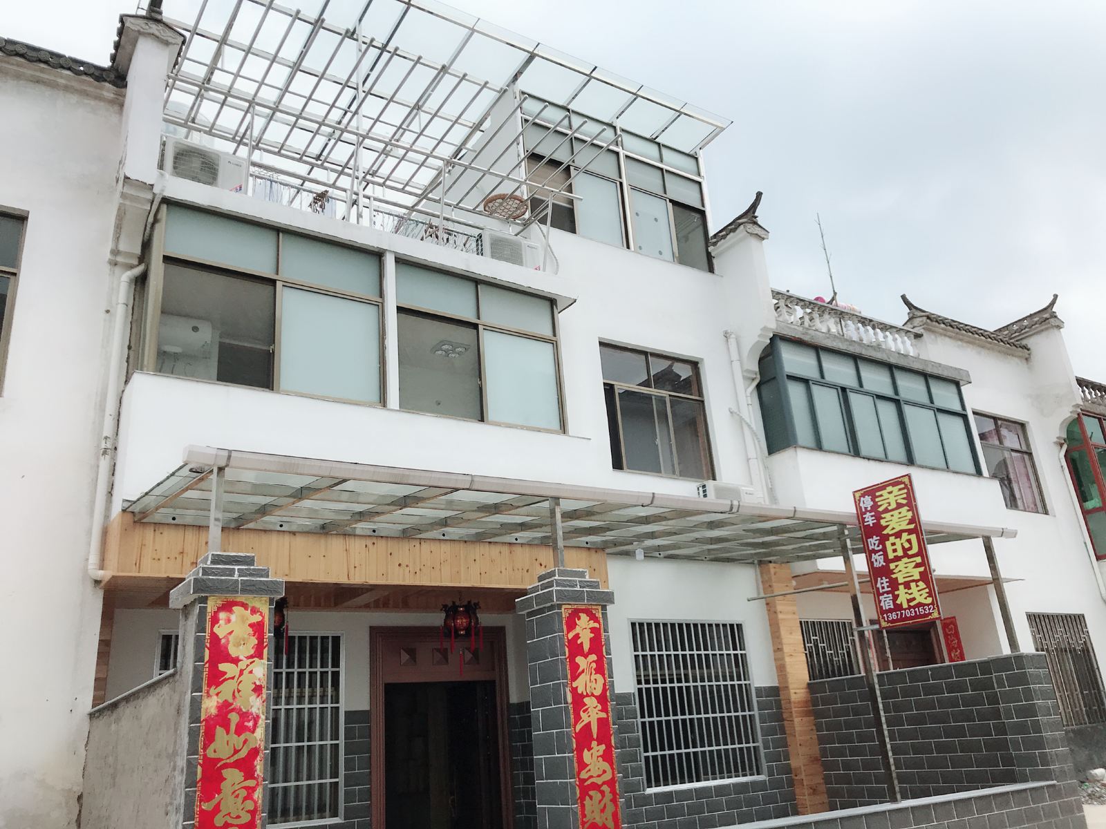 婺源亲爱的客栈