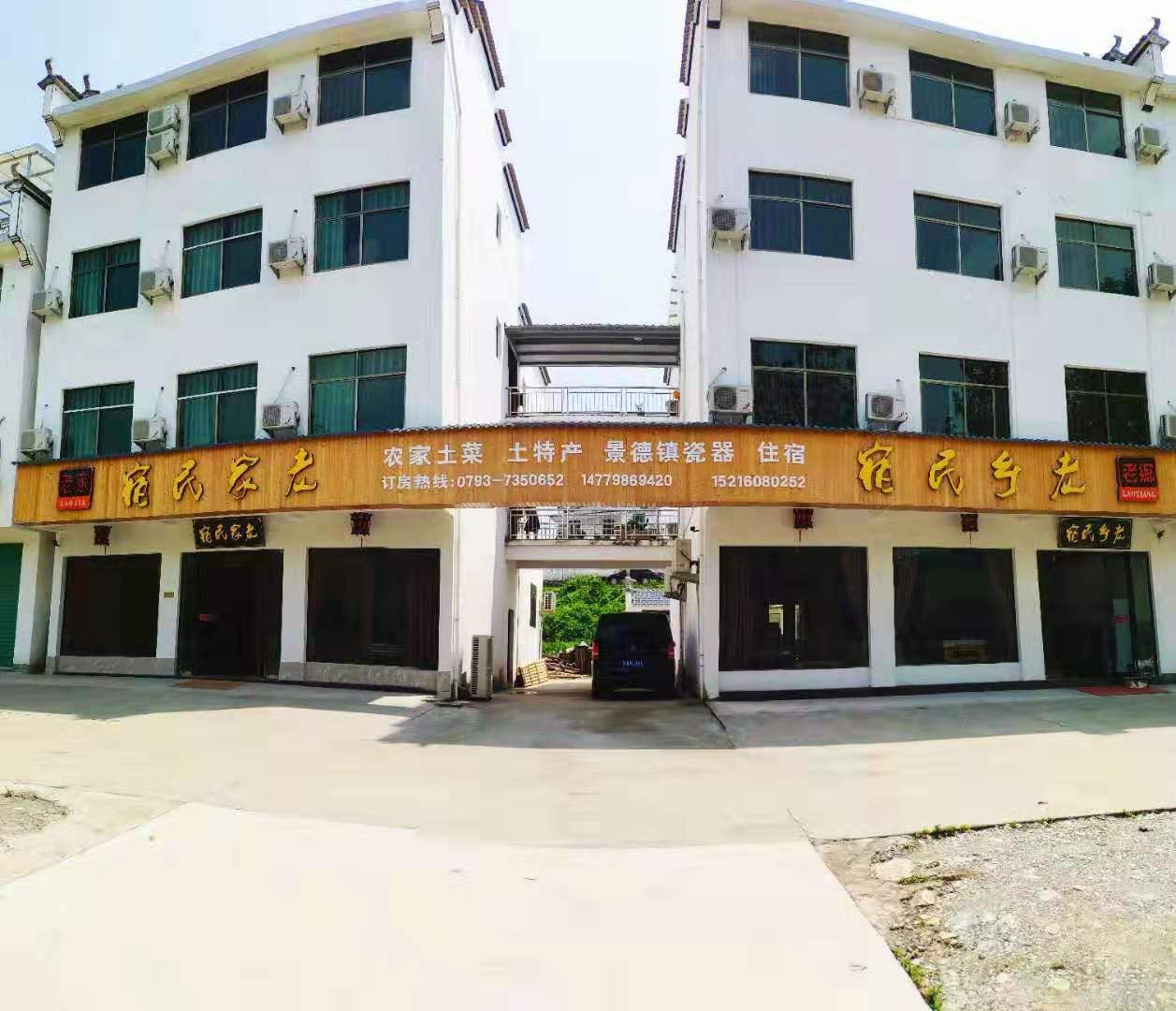 婺源老家民宿