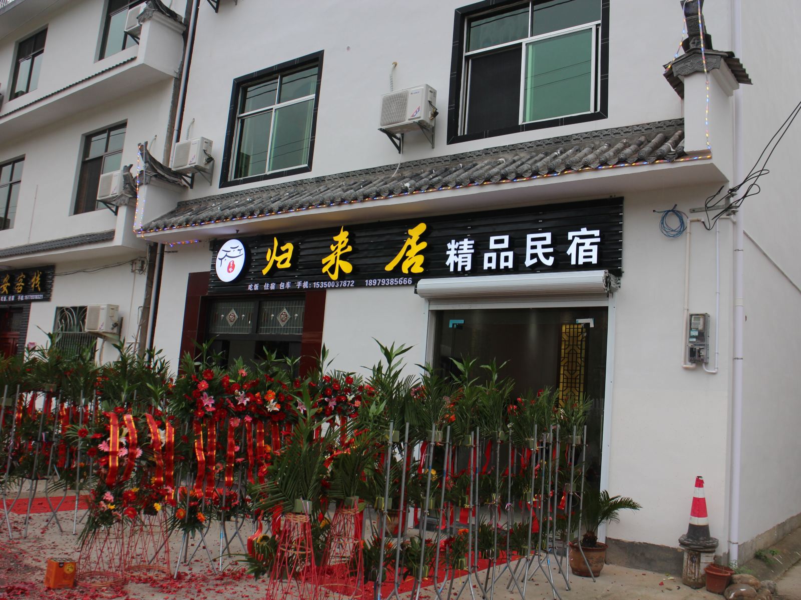 篁岭归来居精品民宿