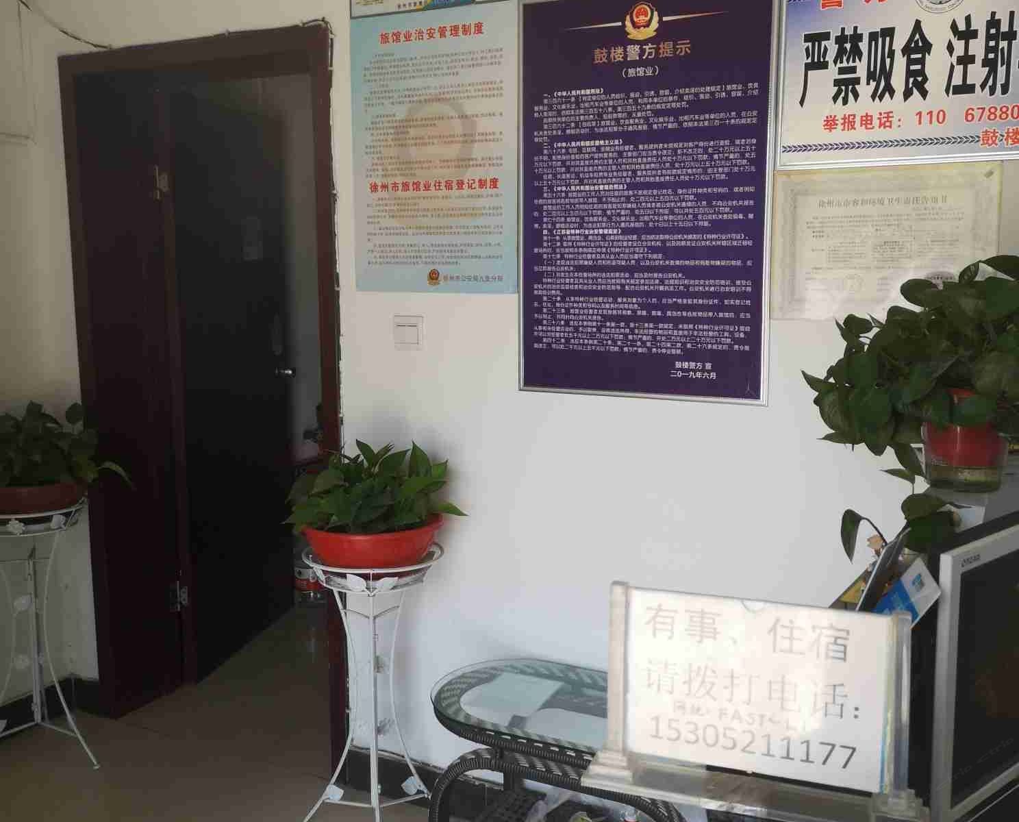 公共区域