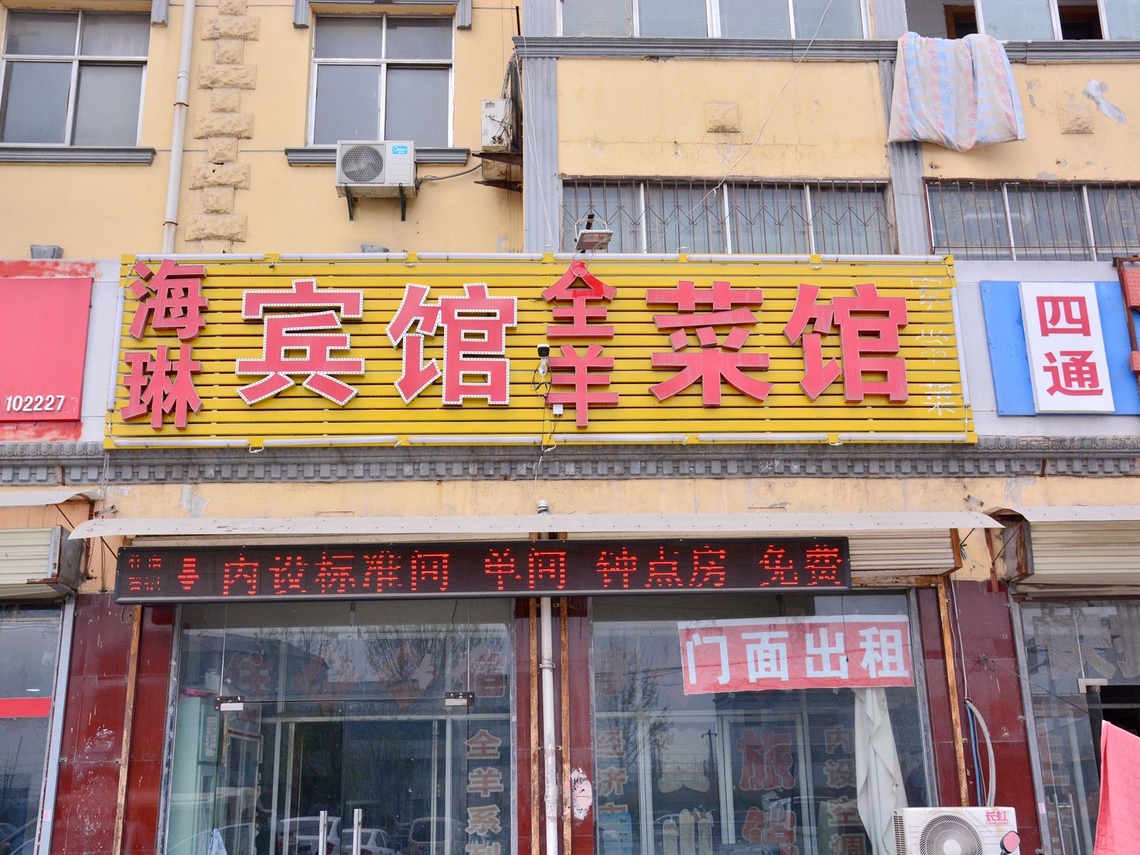 外观