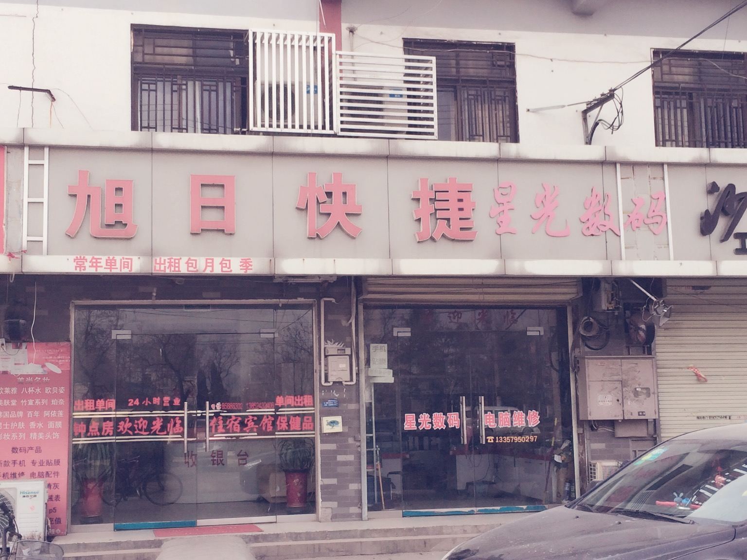 外观